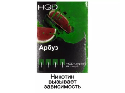 Картриджи HQD!