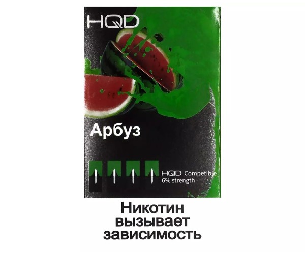 Картриджи HQD Арбуз (4 шт) 2%