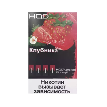 Картриджи HQD Клубника (4 шт) 2% (для JUUL)