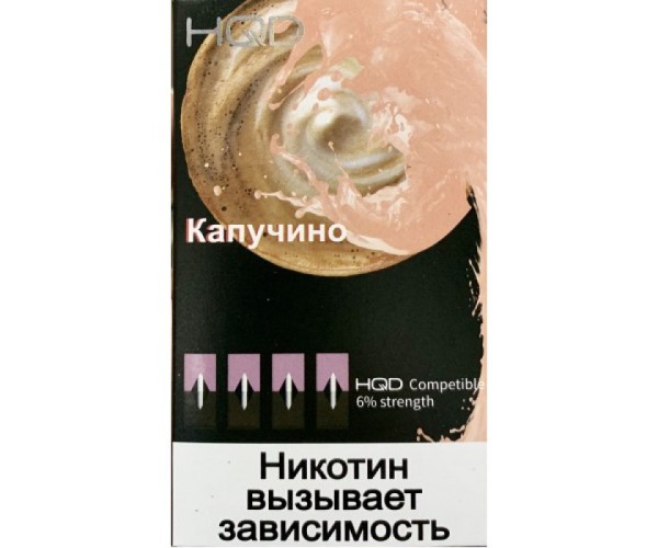 Картриджи HQD Капучино (4 шт) 2%