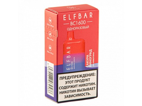 Новинка! Elf Bar на 1600 затяжек