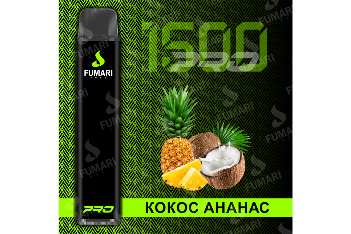 Fumari Pro 1500. Хот спот ананас Кокос. Ананас Кокос одноразовая электронная сигарета. Монстер Вайпер ананас Кокос.