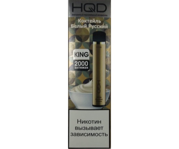 HQD King Коктейль Белый Русский