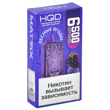 HQD MATRIX Лесные Ягоды