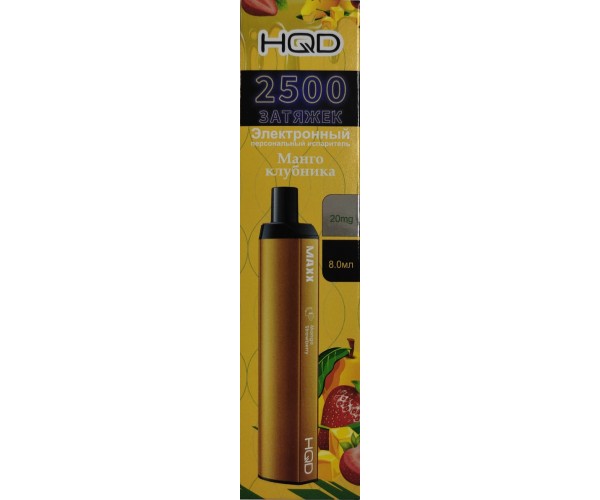 HQD MAXX Mango Strawberry (Манго-клубника)