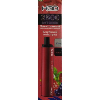 HQD MAXX Strawberry Grape (Клубника-виноград)