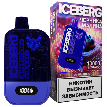 ICEBERG XXL 10000 Черника, Малина