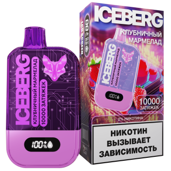 ICEBERG XXL 10000 Кислый Клубничный Мармелад