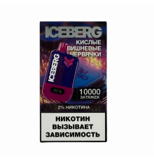 ICEBERG XXL 10000 Кислые Вишневые Червячки