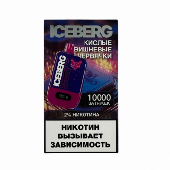 ICEBERG XXL 10000 Кислые Вишневые Червячки