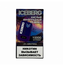 ICEBERG XXL 10000 Кислый Виноградный Леденец