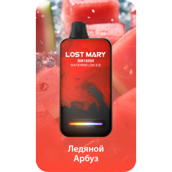 Lost Mary BM16000 Арбузный лед