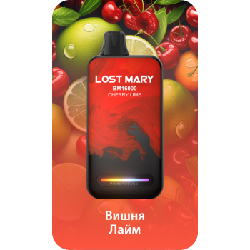 Lost Mary BM16000 Вишня, Лайм