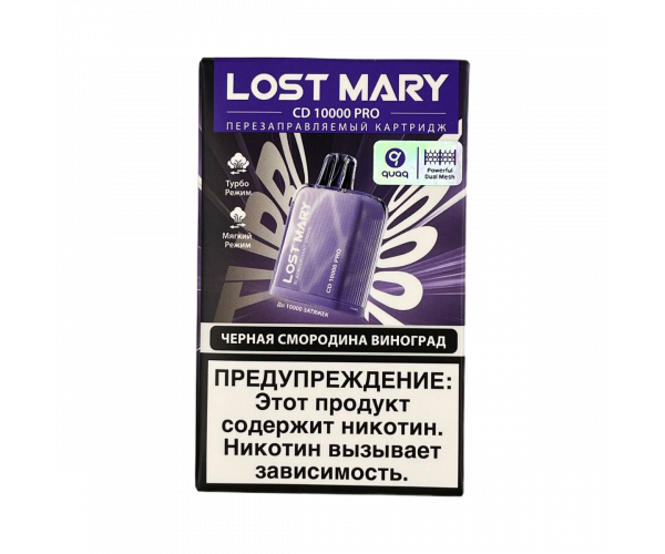 Картридж Lost Mary CD10000 PRO Черная Смородина, Виноград