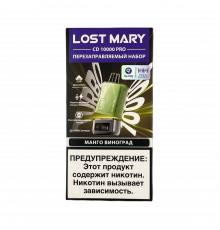 Lost Mary CD10000 PRO с картриджем Манго, Виноград