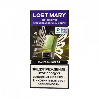 Lost Mary CD10000 PRO с картриджем Манго, Виноград