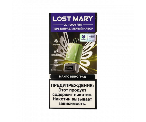 Lost Mary CD10000 PRO с картриджем Манго, Виноград