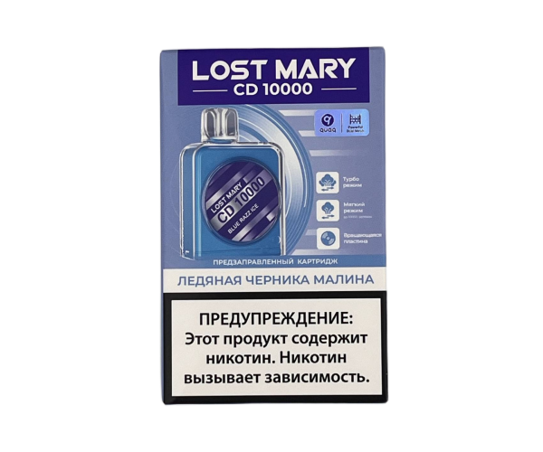 Картридж Lost Mary CD10000 Ледяная Черника Малина