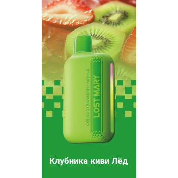 Lost Mary CF8000 Клубника, Киви, Лед