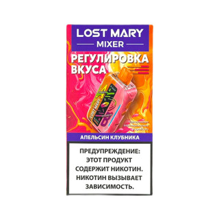 Новинка! Устройства Lost Mary Mixer на 20000 затяжек