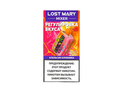 Новинка! Устройства Lost Mary Mixer на 20000 затяжек