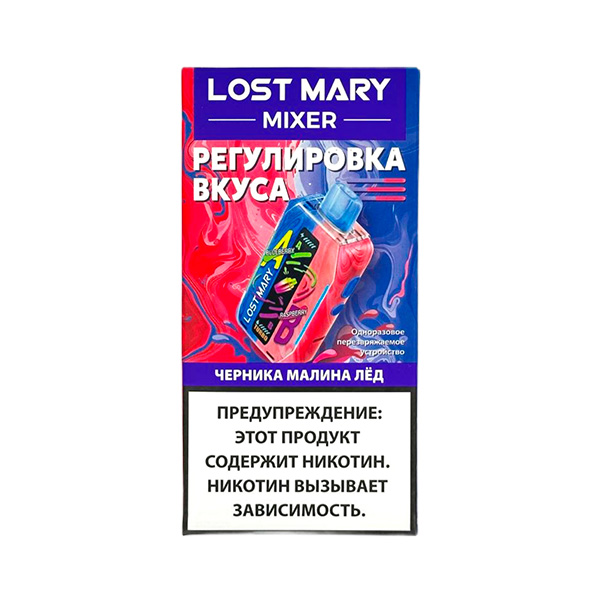 Lost Mary Mixer Черника, Малина, Лед (20000)