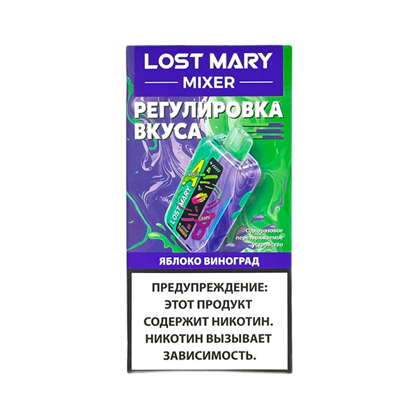 Lost Mary Mixer Яблоко, Виноград (20000)