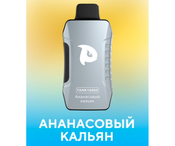 Puffmi TANK V2 16000 Ананасовый Кальян