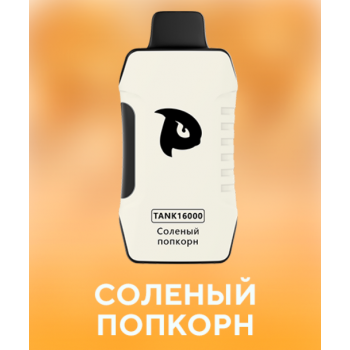 Puffmi TANK V2 16000 Солёный Попкорн