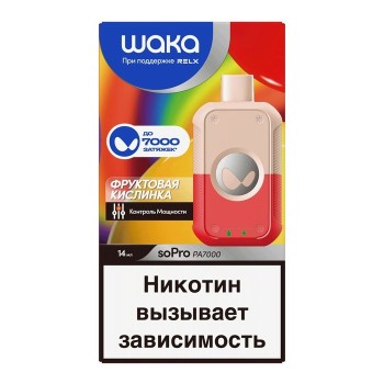 WAKA soPro PA7000 Фруктовая Кислинка