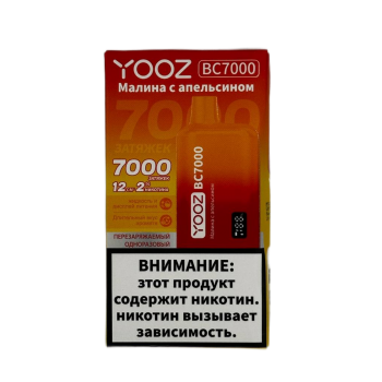 YOOZ BC 7000 Малина, Апельсин