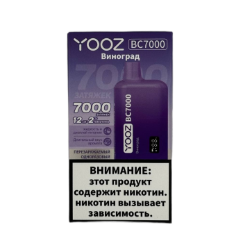 YOOZ BC 7000 Виноград