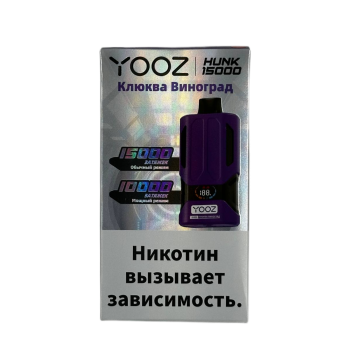 YOOZ HUNK 15000 Клюква, Виноград