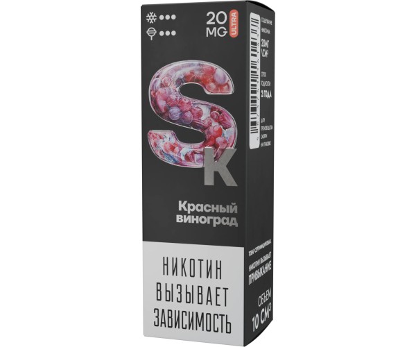 Жидкость Smoke Kitchen SK ULTRA Красный Виноград 10 мл