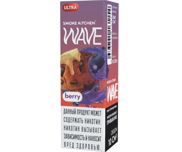 Жидкость Smoke Kitchen WAVE ULTRA Berry 10 мл