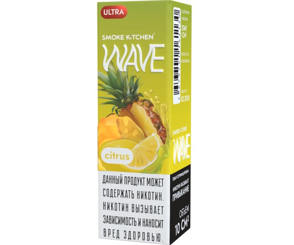 Жидкость Smoke Kitchen WAVE ULTRA Citrus 10 мл