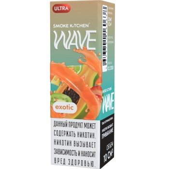 Жидкость Smoke Kitchen WAVE ULTRA Exotic 10 мл