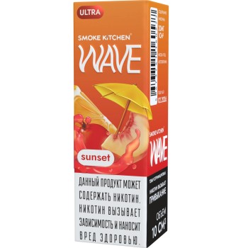 Жидкость Smoke Kitchen WAVE ULTRA Sunset 10 мл